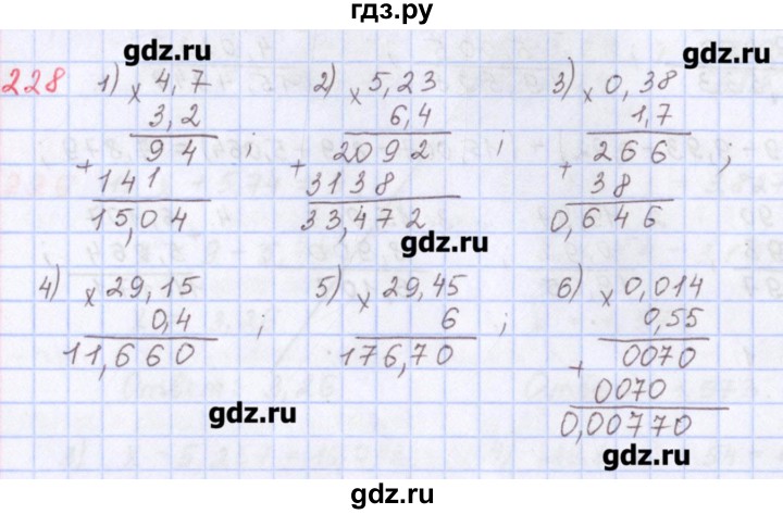ГДЗ по математике 5 класс Мерзляк  дидактические материалы  вариант 4 - 228, Решебник №1