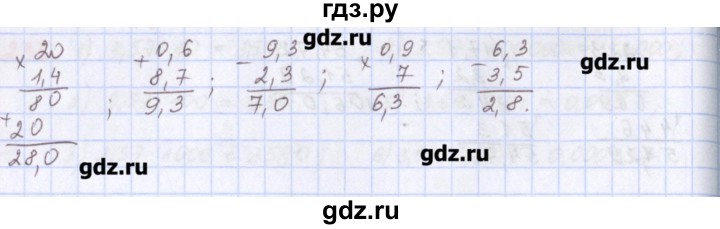 ГДЗ по математике 5 класс Мерзляк  дидактические материалы  вариант 4 - 234, Решебник №1