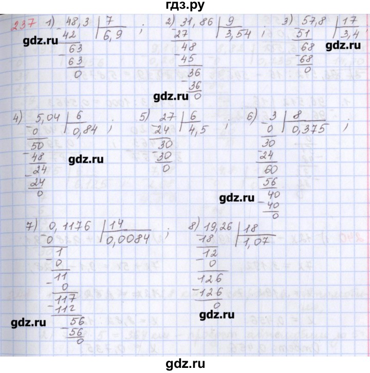 ГДЗ по математике 5 класс Мерзляк  дидактические материалы  вариант 4 - 237, Решебник №1