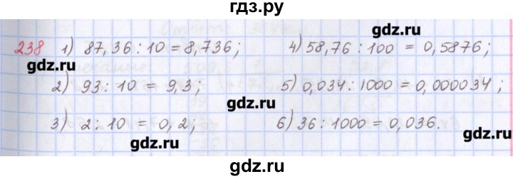 ГДЗ по математике 5 класс Мерзляк  дидактические материалы  вариант 4 - 238, Решебник №1