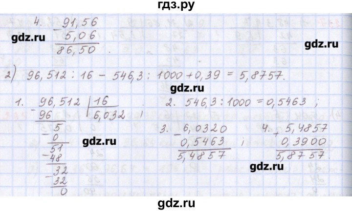 ГДЗ по математике 5 класс Мерзляк  дидактические материалы  вариант 4 - 239, Решебник №1