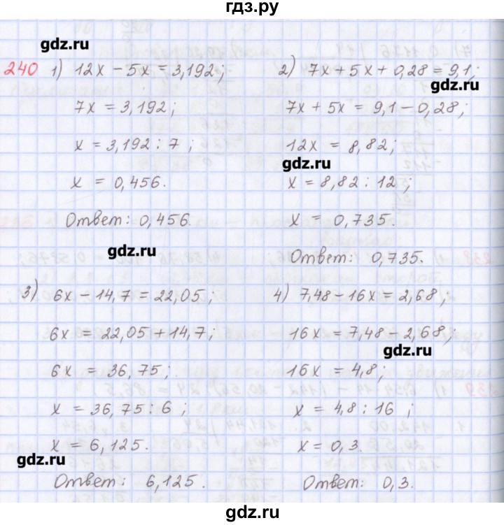 ГДЗ по математике 5 класс Мерзляк  дидактические материалы  вариант 4 - 240, Решебник №1