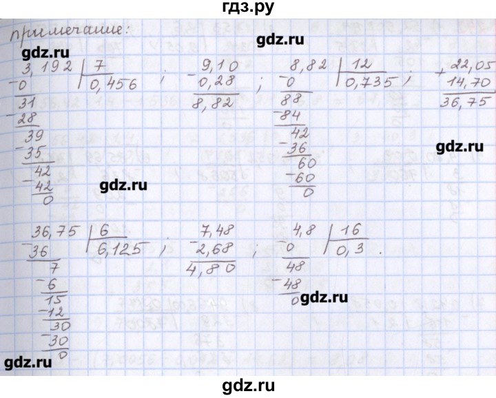 ГДЗ по математике 5 класс Мерзляк  дидактические материалы  вариант 4 - 240, Решебник №1