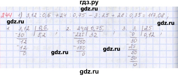 ГДЗ по математике 5 класс Мерзляк  дидактические материалы  вариант 4 - 244, Решебник №1