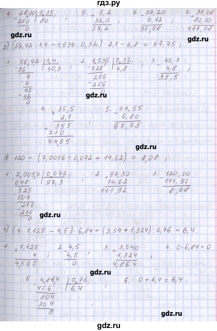 ГДЗ по математике 5 класс Мерзляк  дидактические материалы  вариант 4 - 244, Решебник №1