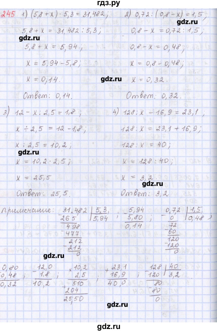 ГДЗ по математике 5 класс Мерзляк  дидактические материалы  вариант 4 - 245, Решебник №1