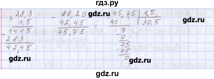 ГДЗ по математике 5 класс Мерзляк  дидактические материалы  вариант 4 - 248, Решебник №1