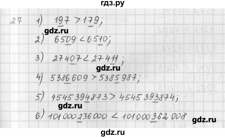 ГДЗ по математике 5 класс Мерзляк  дидактические материалы  вариант 4 - 27, Решебник №1