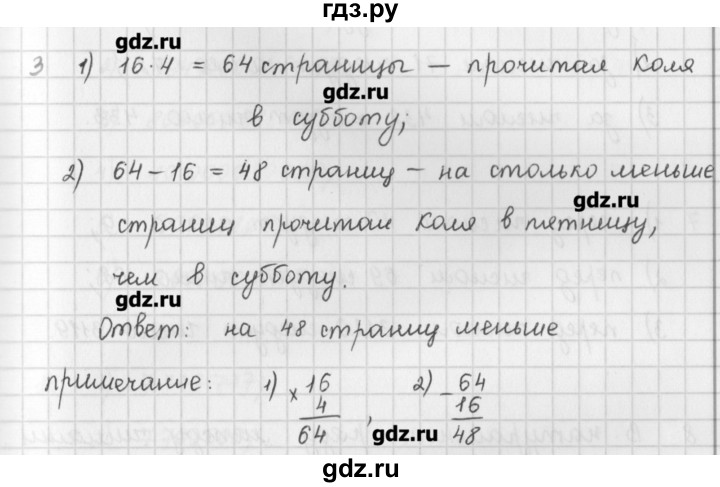 ГДЗ по математике 5 класс Мерзляк  дидактические материалы  вариант 4 - 3, Решебник №1