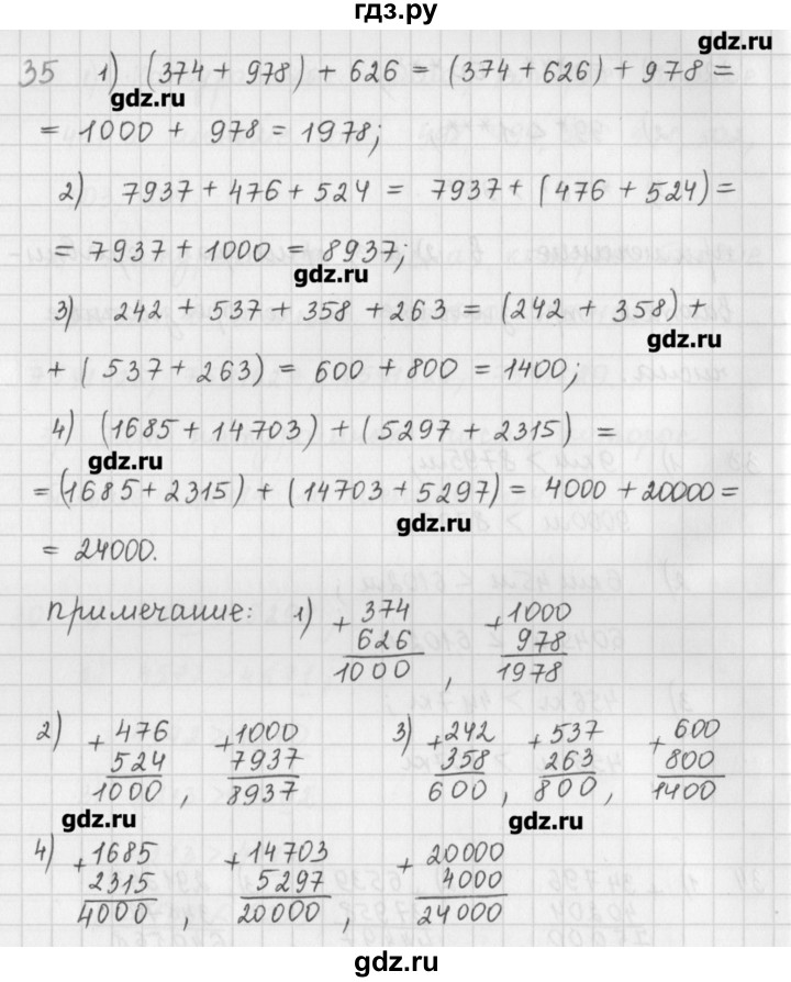 ГДЗ по математике 5 класс Мерзляк  дидактические материалы  вариант 4 - 35, Решебник №1