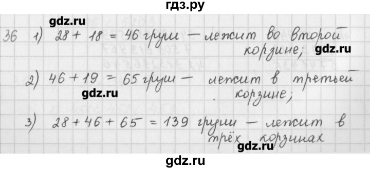 ГДЗ по математике 5 класс Мерзляк  дидактические материалы  вариант 4 - 36, Решебник №1