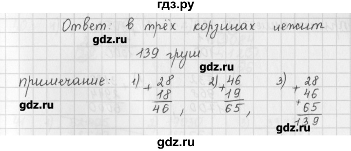 ГДЗ по математике 5 класс Мерзляк  дидактические материалы  вариант 4 - 36, Решебник №1