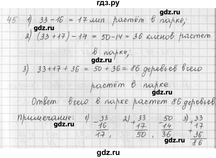 ГДЗ по математике 5 класс Мерзляк  дидактические материалы  вариант 4 - 45, Решебник №1
