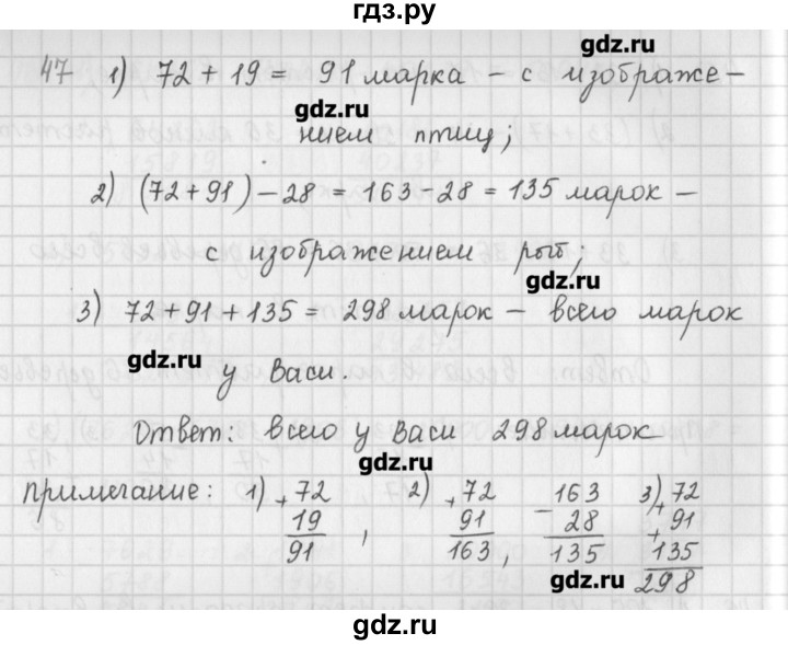 ГДЗ по математике 5 класс Мерзляк  дидактические материалы  вариант 4 - 47, Решебник №1