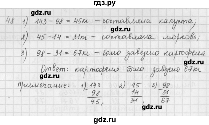 ГДЗ по математике 5 класс Мерзляк  дидактические материалы  вариант 4 - 48, Решебник №1