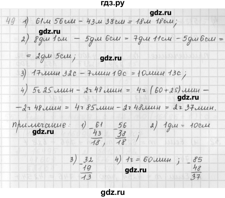 ГДЗ по математике 5 класс Мерзляк  дидактические материалы  вариант 4 - 49, Решебник №1