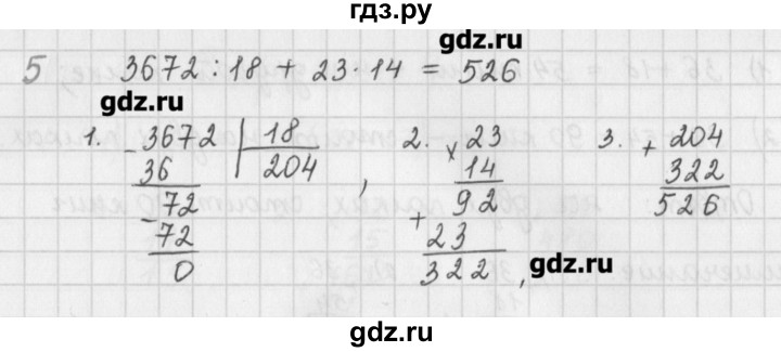 ГДЗ по математике 5 класс Мерзляк  дидактические материалы  вариант 4 - 5, Решебник №1