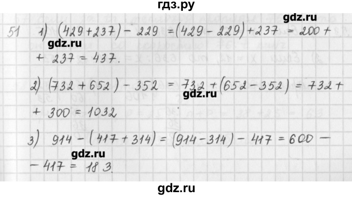 ГДЗ по математике 5 класс Мерзляк  дидактические материалы  вариант 4 - 51, Решебник №1