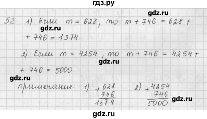 ГДЗ по математике 5 класс Мерзляк  дидактические материалы  вариант 4 - 52, Решебник №1