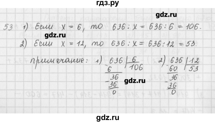 ГДЗ по математике 5 класс Мерзляк  дидактические материалы  вариант 4 - 53, Решебник №1