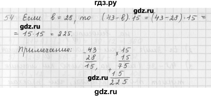 ГДЗ по математике 5 класс Мерзляк  дидактические материалы  вариант 4 - 54, Решебник №1