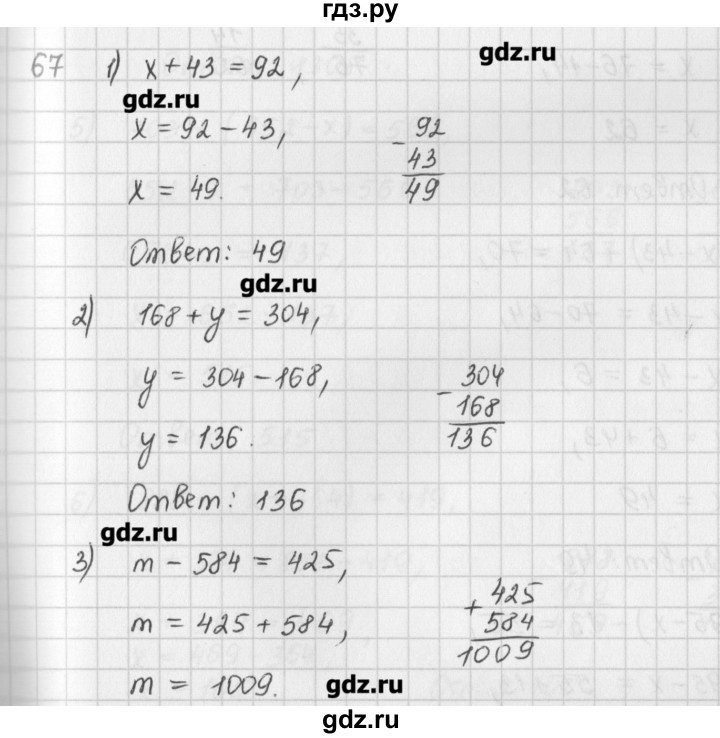 ГДЗ по математике 5 класс Мерзляк  дидактические материалы  вариант 4 - 67, Решебник №1