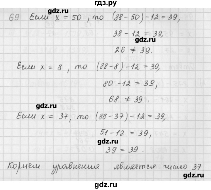ГДЗ по математике 5 класс Мерзляк  дидактические материалы  вариант 4 - 69, Решебник №1