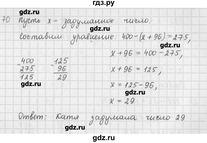 ГДЗ по математике 5 класс Мерзляк  дидактические материалы  вариант 4 - 70, Решебник №1