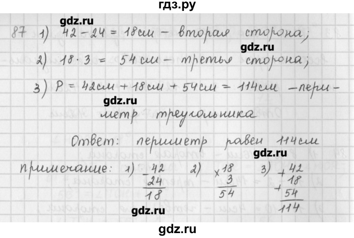 ГДЗ по математике 5 класс Мерзляк  дидактические материалы  вариант 4 - 87, Решебник №1