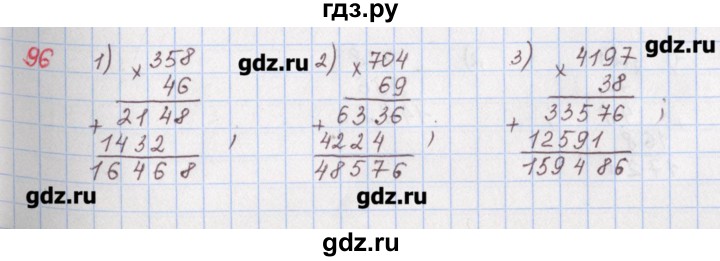 ГДЗ по математике 5 класс Мерзляк  дидактические материалы  вариант 4 - 96, Решебник №1