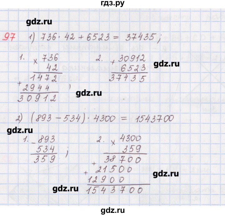 ГДЗ по математике 5 класс Мерзляк  дидактические материалы  вариант 4 - 97, Решебник №1