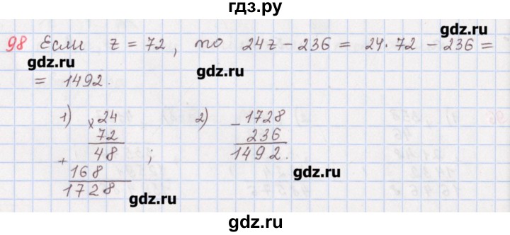 ГДЗ по математике 5 класс Мерзляк  дидактические материалы  вариант 4 - 98, Решебник №1