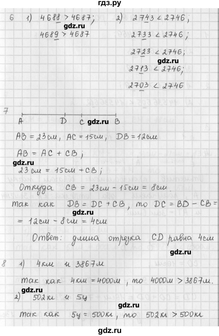 ГДЗ по математике 5 класс Мерзляк  дидактические материалы  контрольные работы / КР-1 - 1, Решебник №1