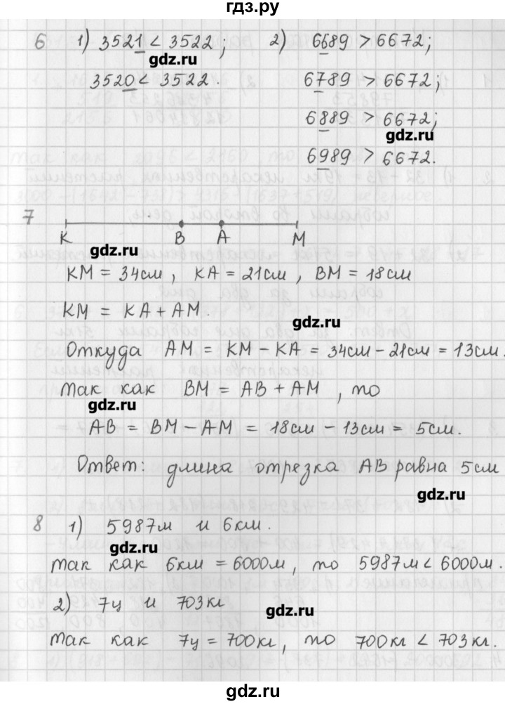 ГДЗ по математике 5 класс Мерзляк  дидактические материалы  контрольные работы / КР-1 - 2, Решебник №1