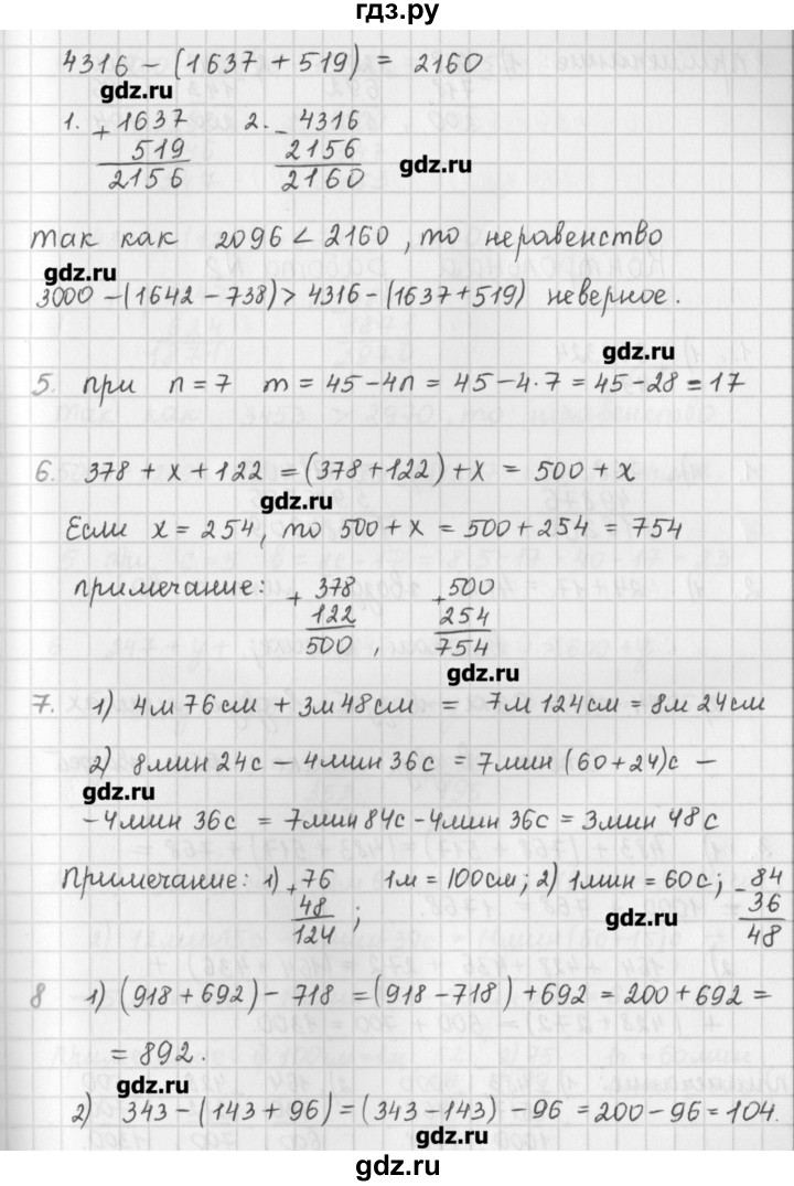ГДЗ по математике 5 класс Мерзляк  дидактические материалы  контрольные работы / КР-2 - 1, Решебник №1
