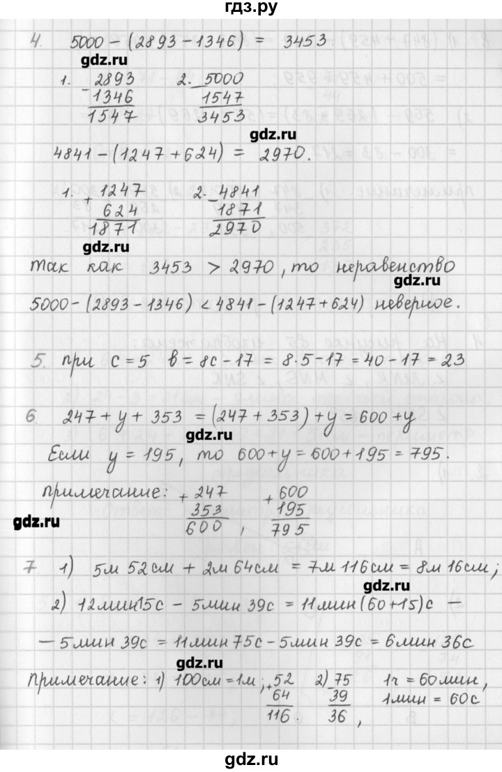 ГДЗ по математике 5 класс Мерзляк  дидактические материалы  контрольные работы / КР-2 - 2, Решебник №1
