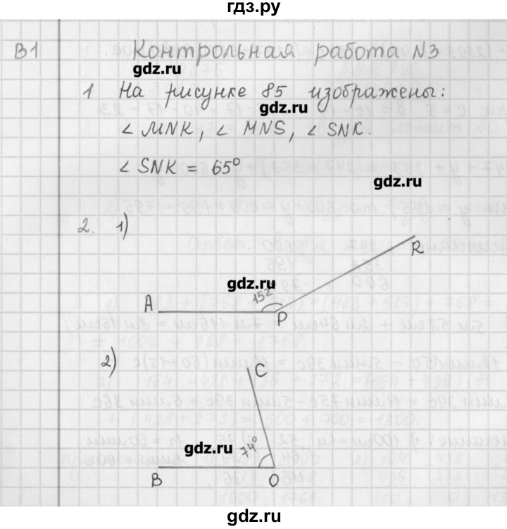 ГДЗ по математике 5 класс Мерзляк  дидактические материалы  контрольные работы / КР-3 - 1, Решебник №1
