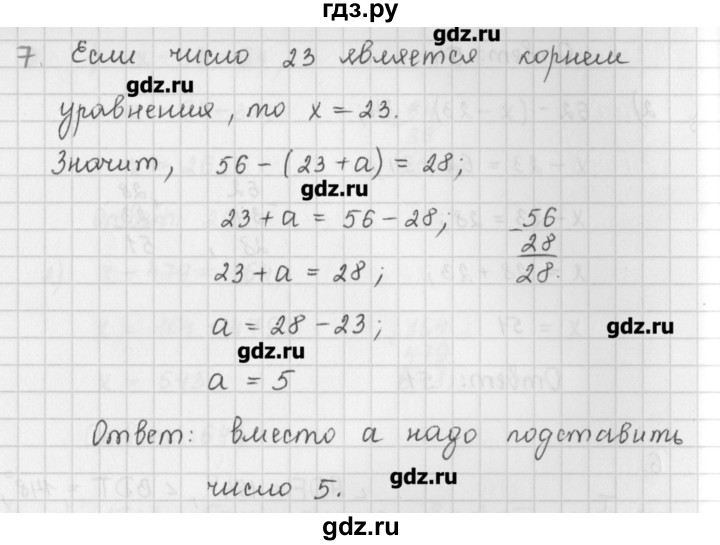 ГДЗ по математике 5 класс Мерзляк  дидактические материалы  контрольные работы / КР-3 - 2, Решебник №1
