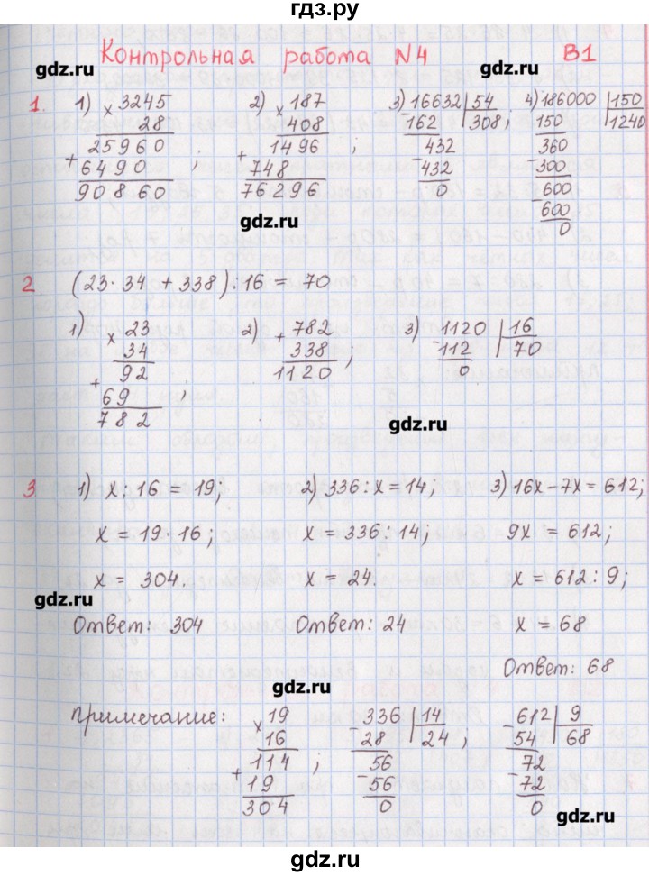 ГДЗ по математике 5 класс Мерзляк  дидактические материалы  контрольные работы / КР-4 - 1, Решебник №1