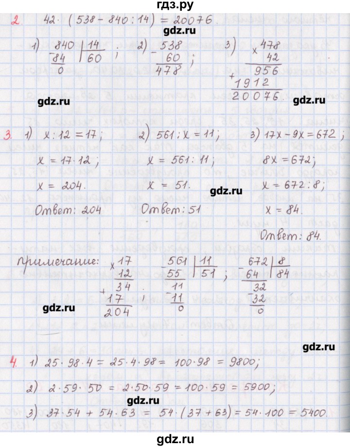 ГДЗ по математике 5 класс Мерзляк  дидактические материалы  контрольные работы / КР-4 - 2, Решебник №1
