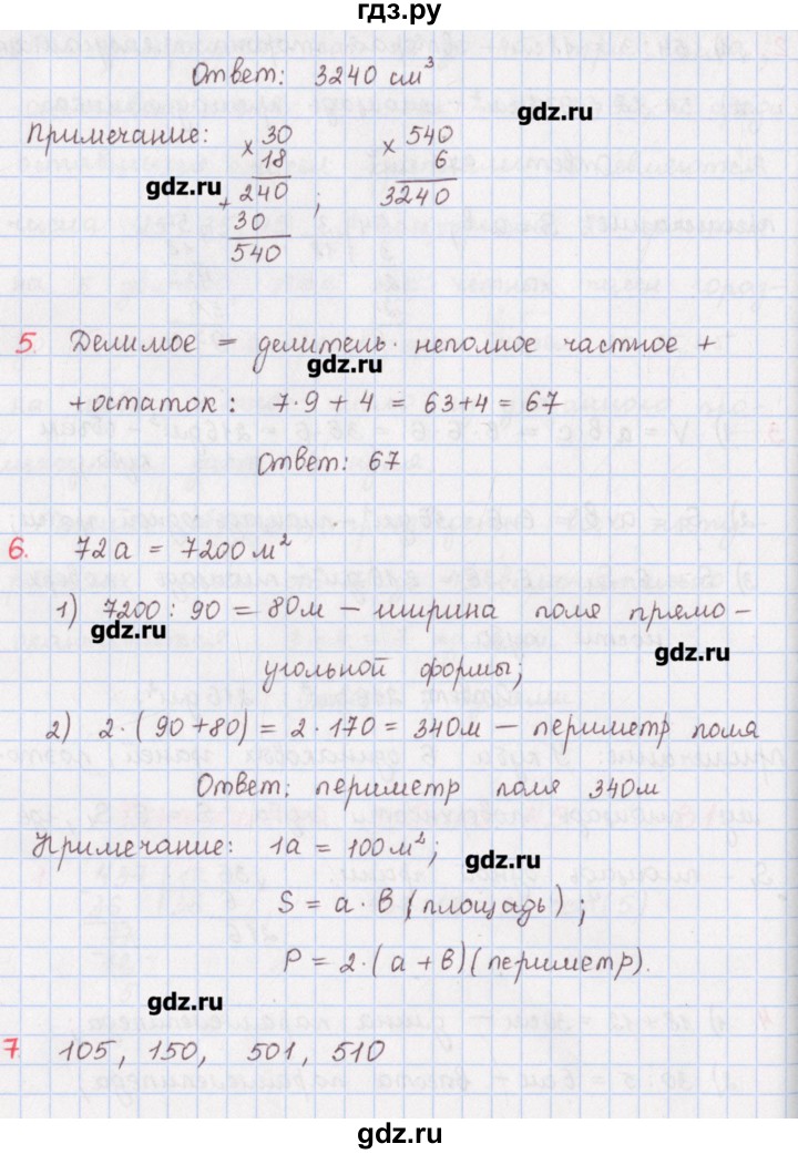 ГДЗ по математике 5 класс Мерзляк  дидактические материалы  контрольные работы / КР-5 - 1, Решебник №1