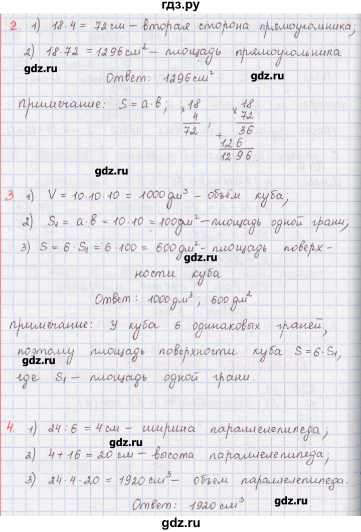 ГДЗ по математике 5 класс Мерзляк  дидактические материалы  контрольные работы / КР-5 - 2, Решебник №1
