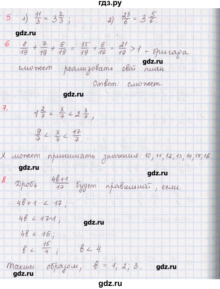 ГДЗ по математике 5 класс Мерзляк  дидактические материалы  контрольные работы / КР-6 - 2, Решебник №1