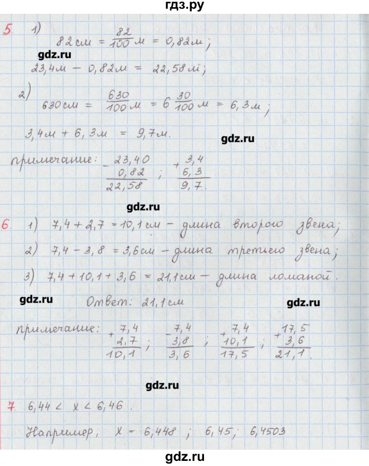ГДЗ по математике 5 класс Мерзляк  дидактические материалы  контрольные работы / КР-7 - 1, Решебник №1