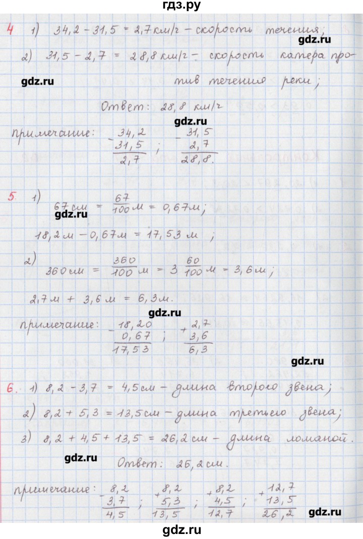 ГДЗ по математике 5 класс Мерзляк  дидактические материалы  контрольные работы / КР-7 - 2, Решебник №1
