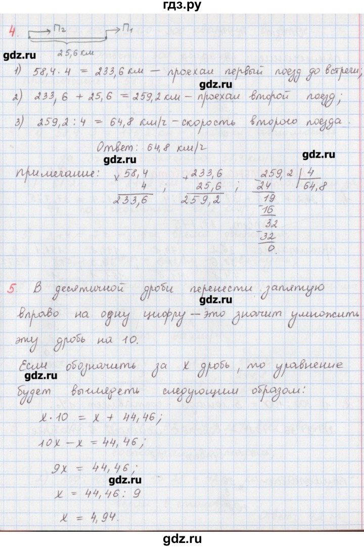 ГДЗ по математике 5 класс Мерзляк  дидактические материалы  контрольные работы / КР-8 - 2, Решебник №1