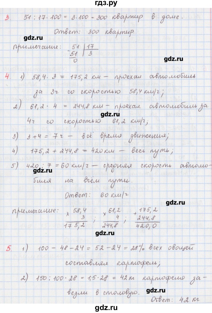 ГДЗ по математике 5 класс Мерзляк  дидактические материалы  контрольные работы / КР-9 - 1, Решебник №1