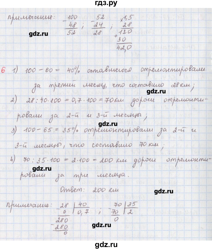 ГДЗ по математике 5 класс Мерзляк  дидактические материалы  контрольные работы / КР-9 - 1, Решебник №1