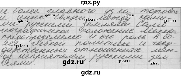 ГДЗ по окружающему миру 3 класс  Дмитриева рабочая тетрадь  упражнение - 87, Решебник