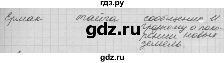 ГДЗ по окружающему миру 3 класс  Дмитриева рабочая тетрадь  упражнение - 92, Решебник